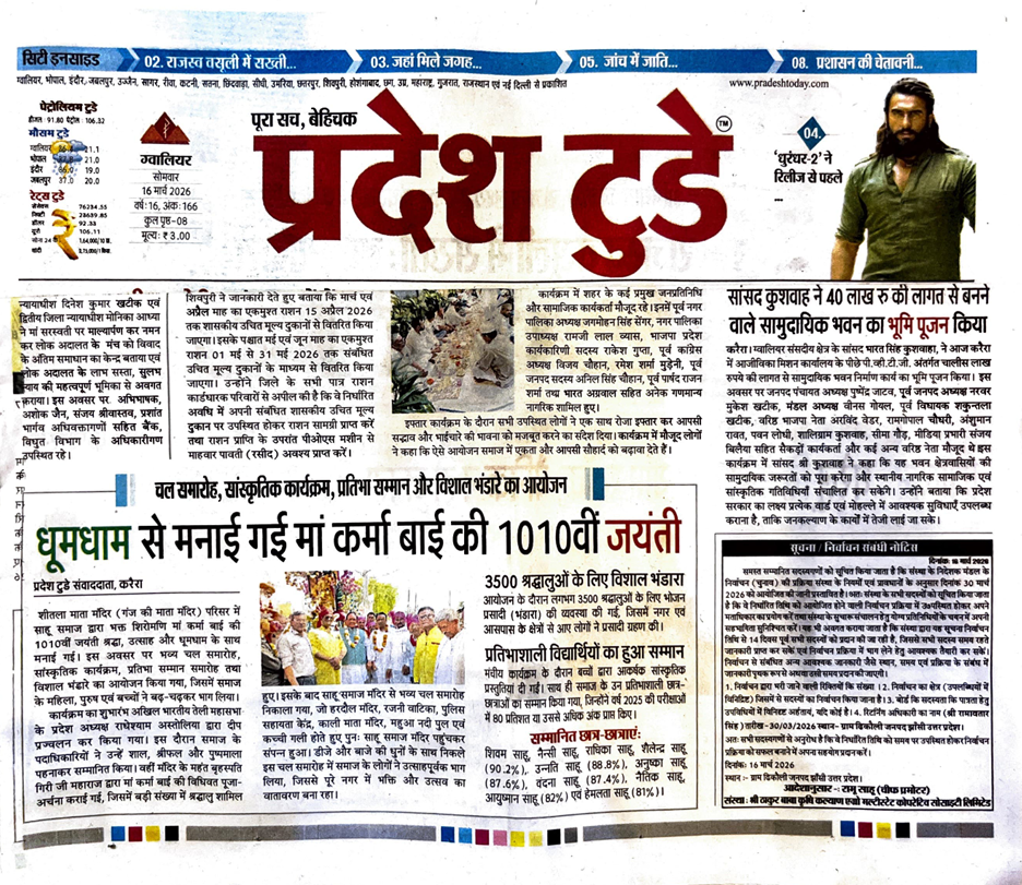 Nirvaachan Notice News Cutting