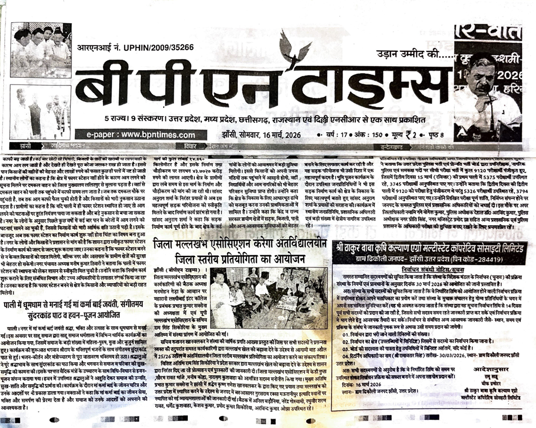 BPN Times News Cutting