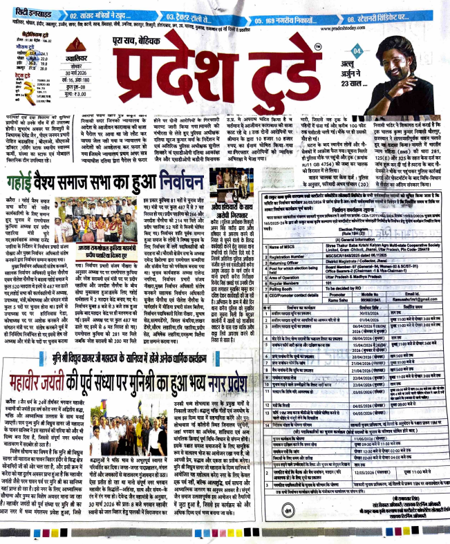 Pradesh Today News Cutting